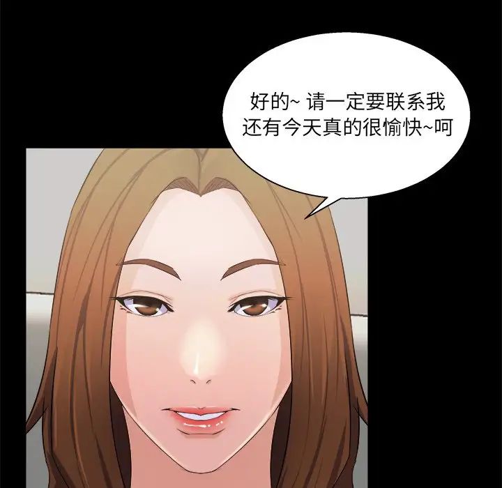 《家族的遗产》漫画最新章节第17话免费下拉式在线观看章节第【87】张图片