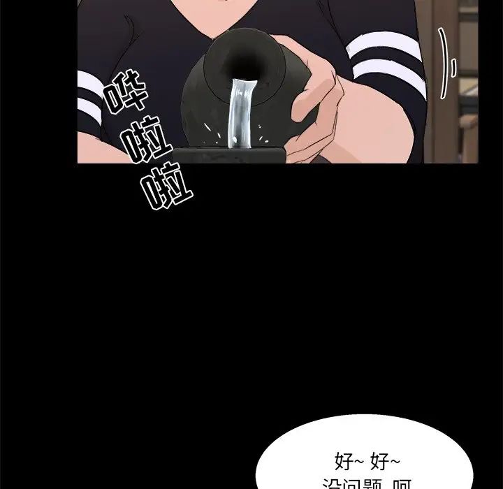 《家族的遗产》漫画最新章节第17话免费下拉式在线观看章节第【95】张图片