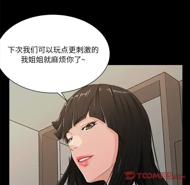 《家族的遗产》漫画最新章节第17话免费下拉式在线观看章节第【50】张图片