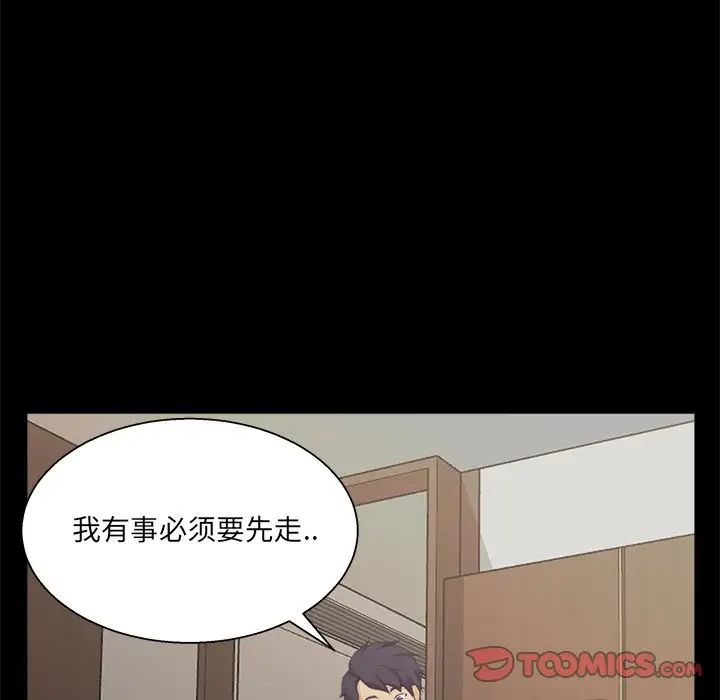 《家族的遗产》漫画最新章节第17话免费下拉式在线观看章节第【82】张图片