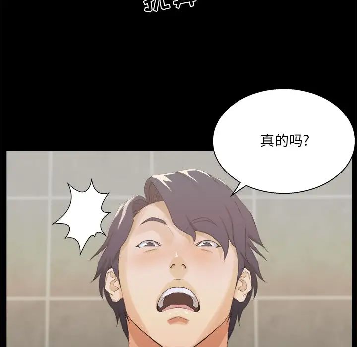 《家族的遗产》漫画最新章节第18话免费下拉式在线观看章节第【55】张图片