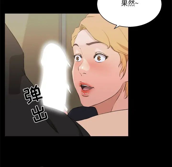 《家族的遗产》漫画最新章节第18话免费下拉式在线观看章节第【53】张图片