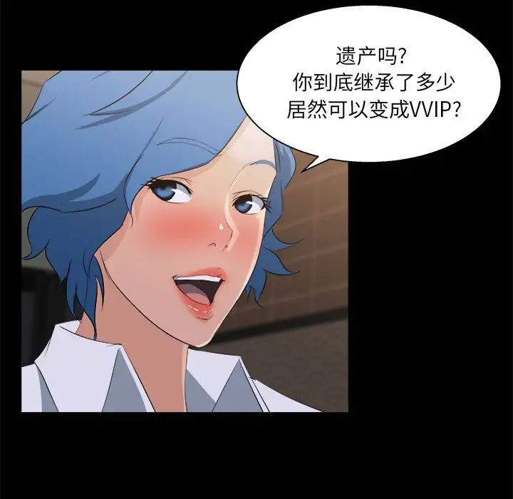 《家族的遗产》漫画最新章节第18话免费下拉式在线观看章节第【13】张图片