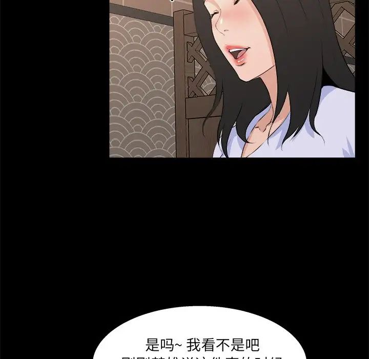 《家族的遗产》漫画最新章节第18话免费下拉式在线观看章节第【95】张图片