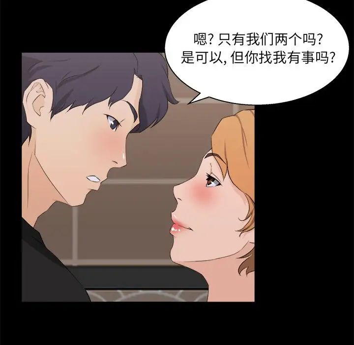 《家族的遗产》漫画最新章节第18话免费下拉式在线观看章节第【36】张图片