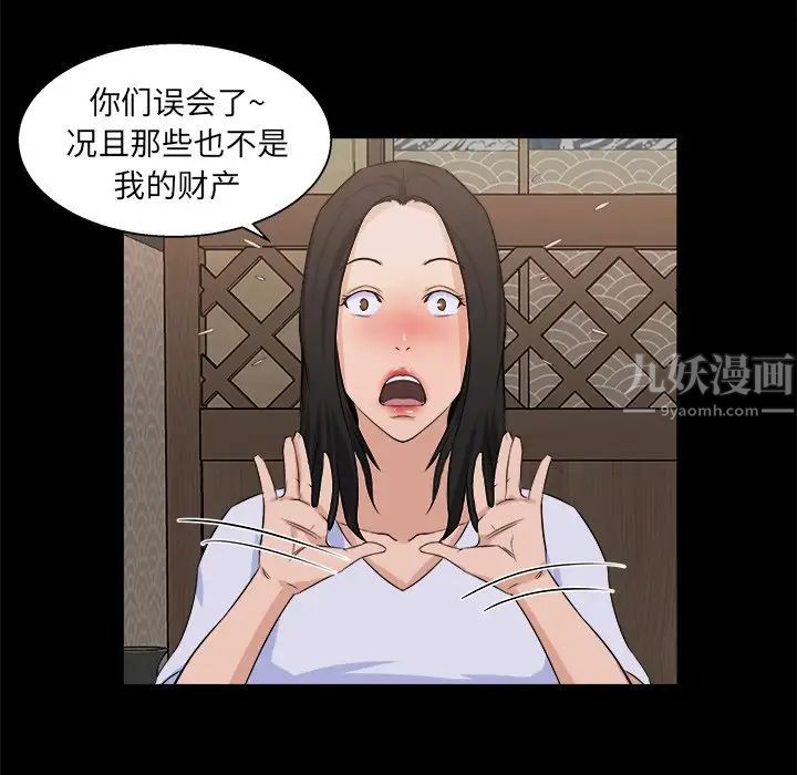 《家族的遗产》漫画最新章节第18话免费下拉式在线观看章节第【97】张图片