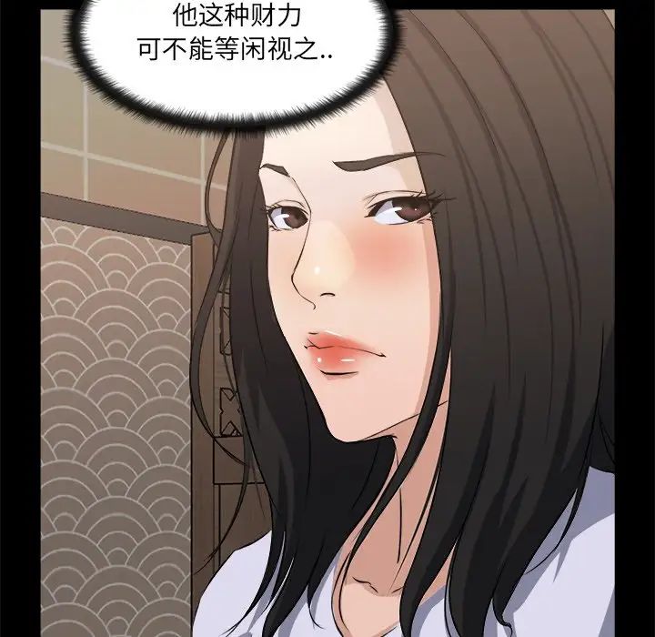 《家族的遗产》漫画最新章节第18话免费下拉式在线观看章节第【17】张图片