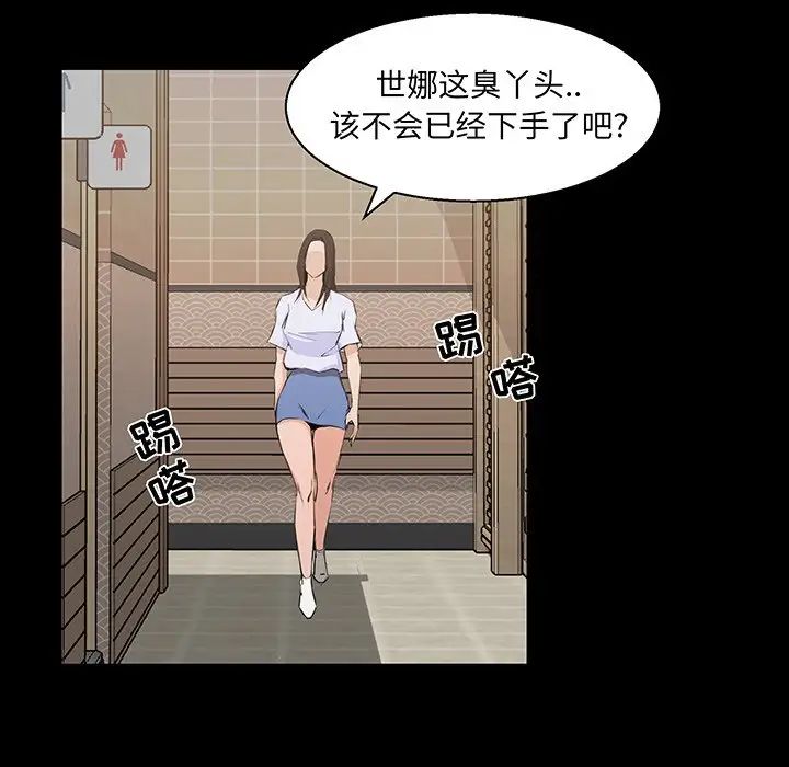 《家族的遗产》漫画最新章节第18话免费下拉式在线观看章节第【102】张图片