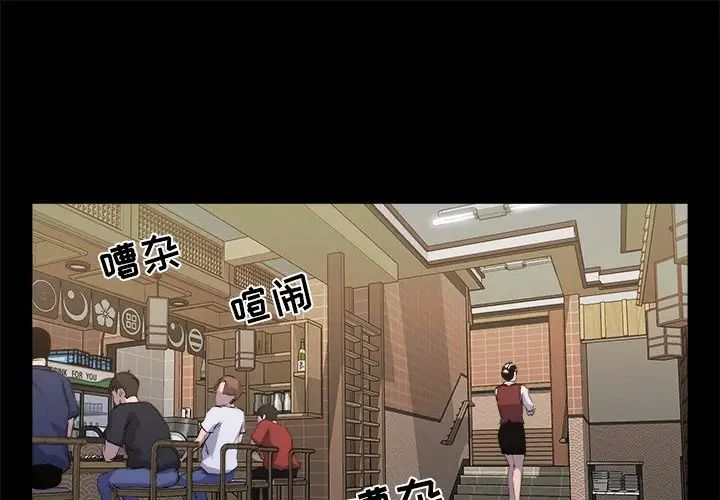 《家族的遗产》漫画最新章节第18话免费下拉式在线观看章节第【1】张图片