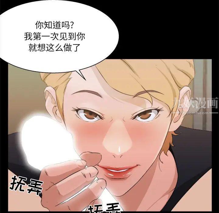 《家族的遗产》漫画最新章节第18话免费下拉式在线观看章节第【54】张图片