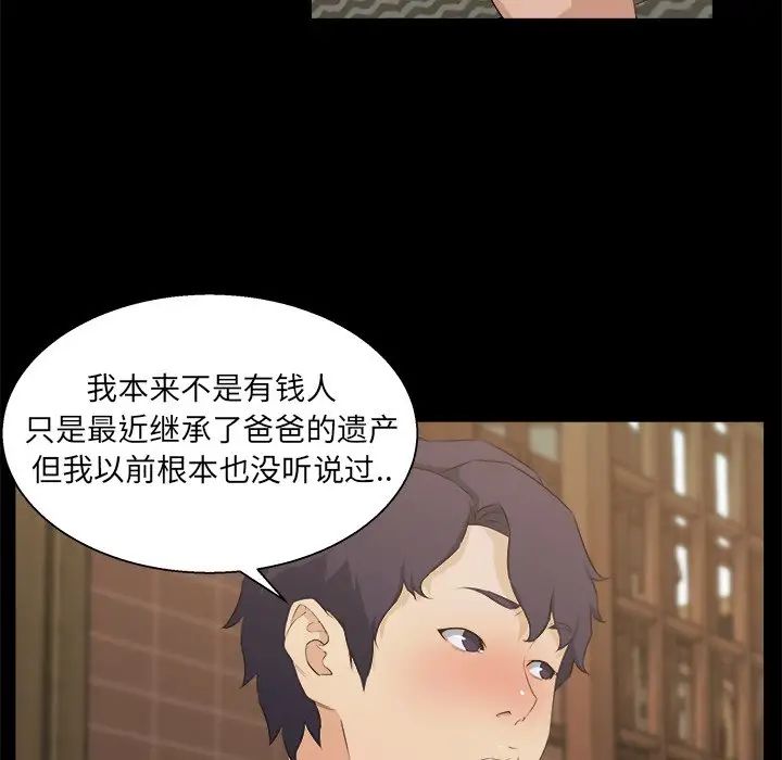 《家族的遗产》漫画最新章节第18话免费下拉式在线观看章节第【11】张图片