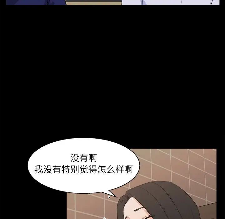 《家族的遗产》漫画最新章节第18话免费下拉式在线观看章节第【94】张图片