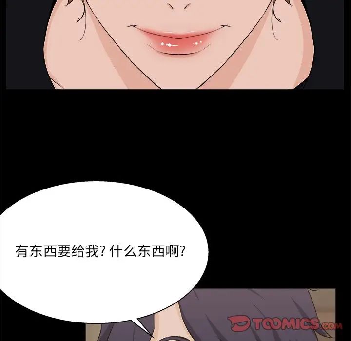 《家族的遗产》漫画最新章节第18话免费下拉式在线观看章节第【38】张图片