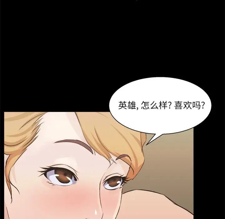 《家族的遗产》漫画最新章节第18话免费下拉式在线观看章节第【65】张图片