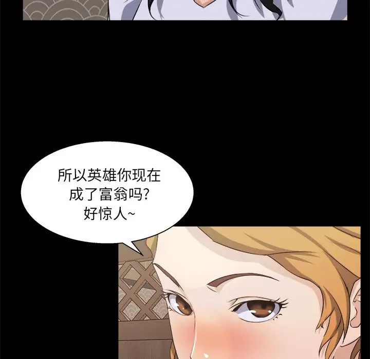 《家族的遗产》漫画最新章节第18话免费下拉式在线观看章节第【18】张图片