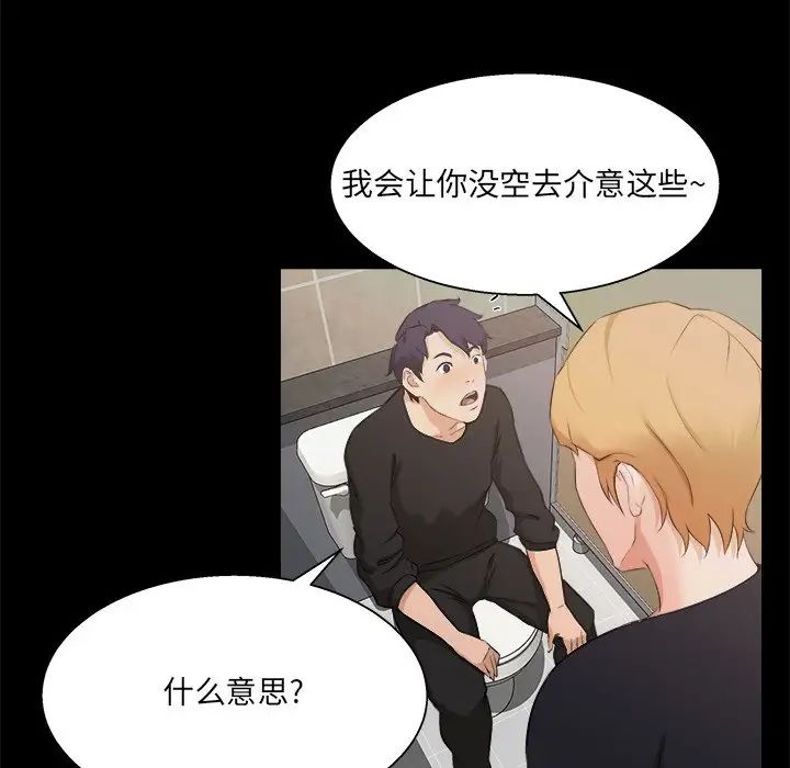 《家族的遗产》漫画最新章节第18话免费下拉式在线观看章节第【50】张图片