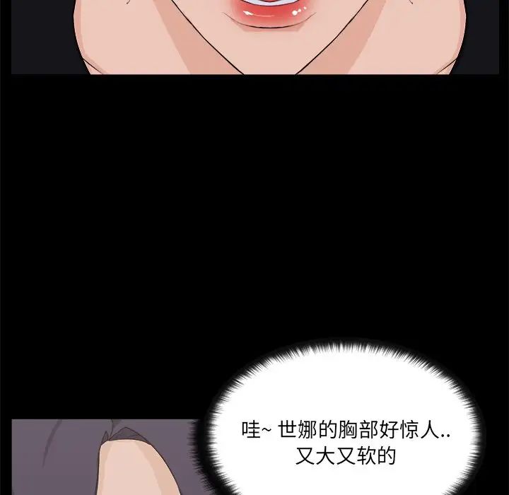 《家族的遗产》漫画最新章节第18话免费下拉式在线观看章节第【43】张图片