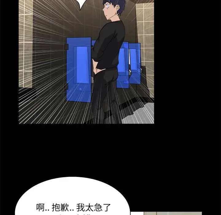 《家族的遗产》漫画最新章节第19话免费下拉式在线观看章节第【59】张图片