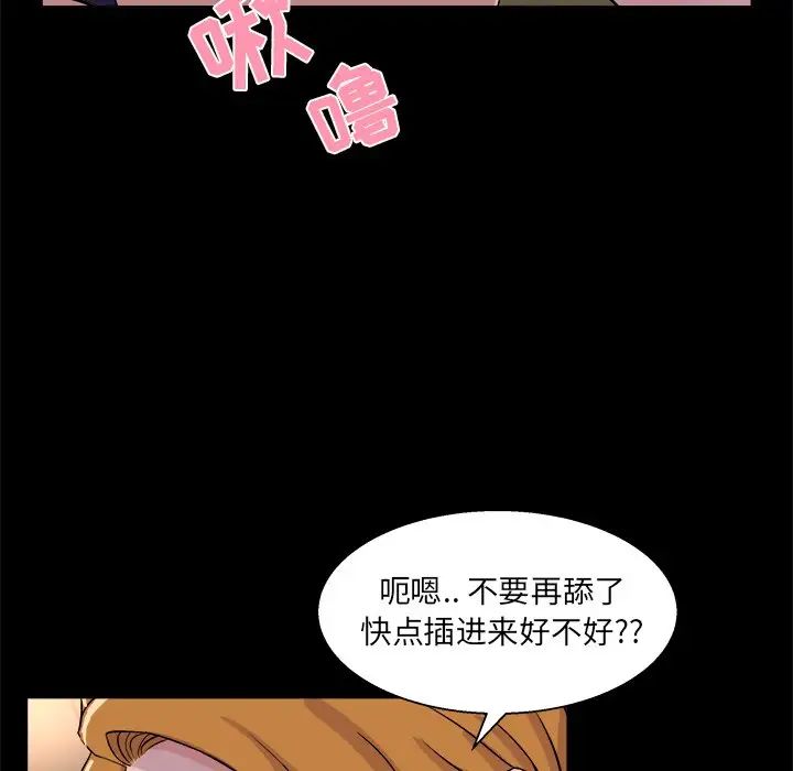 《家族的遗产》漫画最新章节第19话免费下拉式在线观看章节第【8】张图片