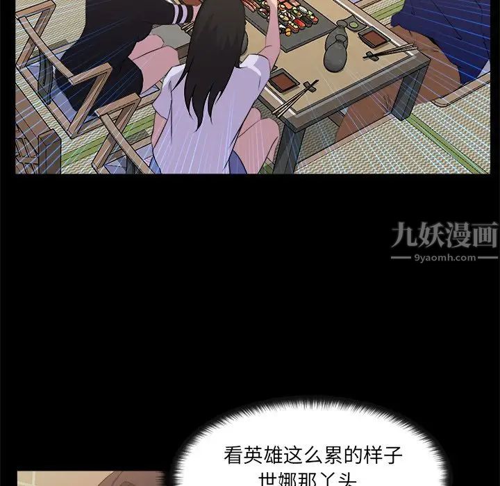 《家族的遗产》漫画最新章节第19话免费下拉式在线观看章节第【87】张图片