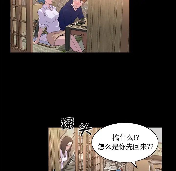 《家族的遗产》漫画最新章节第19话免费下拉式在线观看章节第【77】张图片