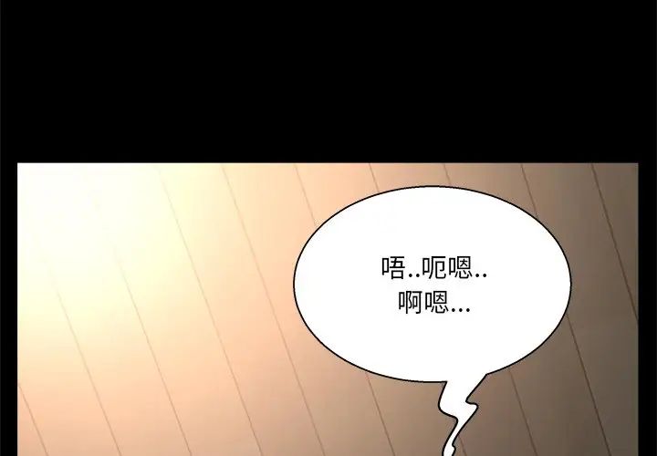 《家族的遗产》漫画最新章节第19话免费下拉式在线观看章节第【3】张图片