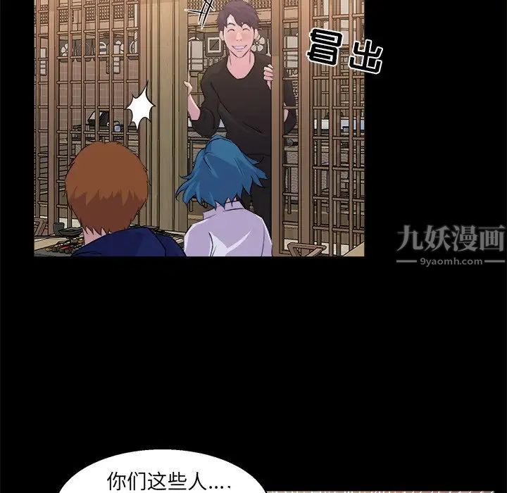 《家族的遗产》漫画最新章节第19话免费下拉式在线观看章节第【83】张图片