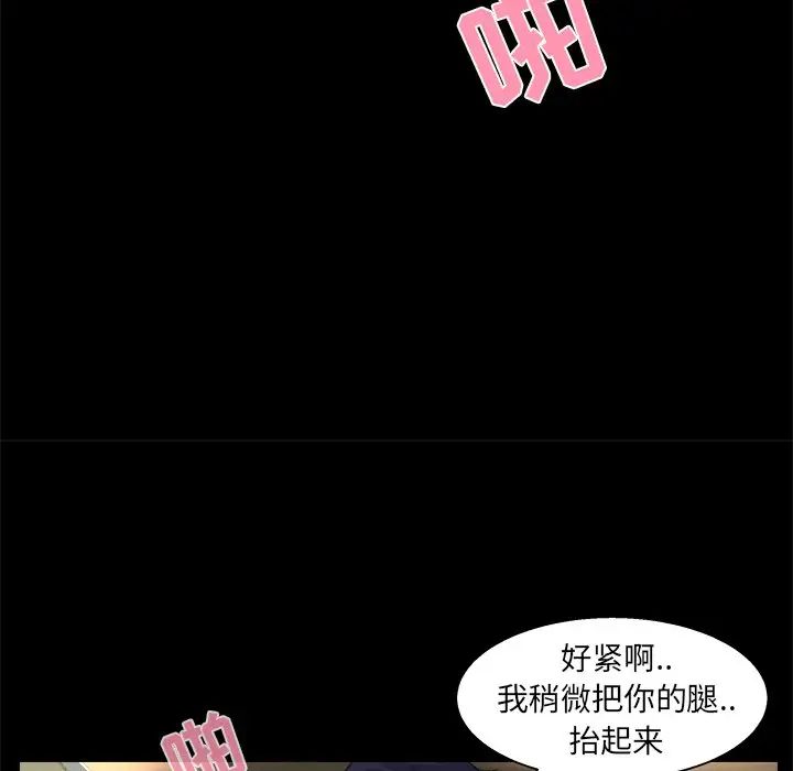 《家族的遗产》漫画最新章节第19话免费下拉式在线观看章节第【17】张图片