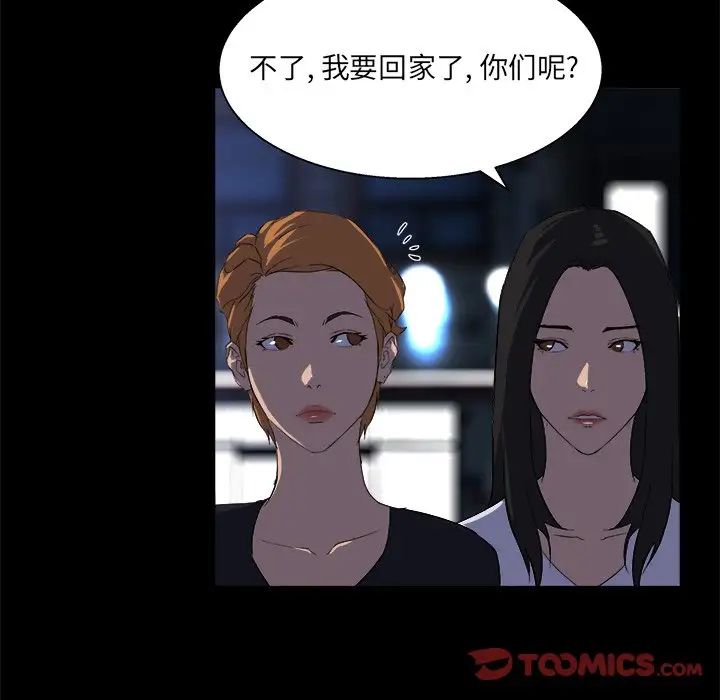 《家族的遗产》漫画最新章节第19话免费下拉式在线观看章节第【98】张图片