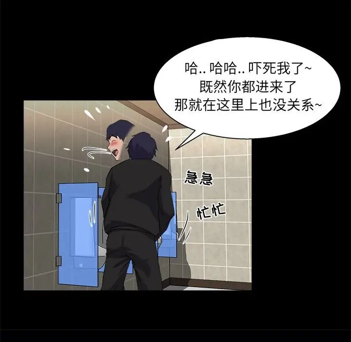 《家族的遗产》漫画最新章节第19话免费下拉式在线观看章节第【61】张图片