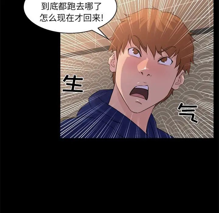 《家族的遗产》漫画最新章节第19话免费下拉式在线观看章节第【84】张图片