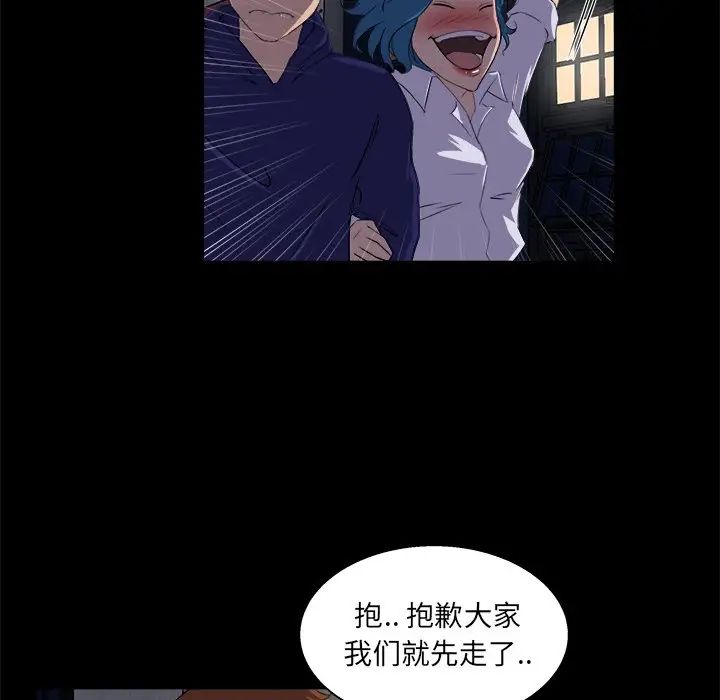 《家族的遗产》漫画最新章节第19话免费下拉式在线观看章节第【92】张图片