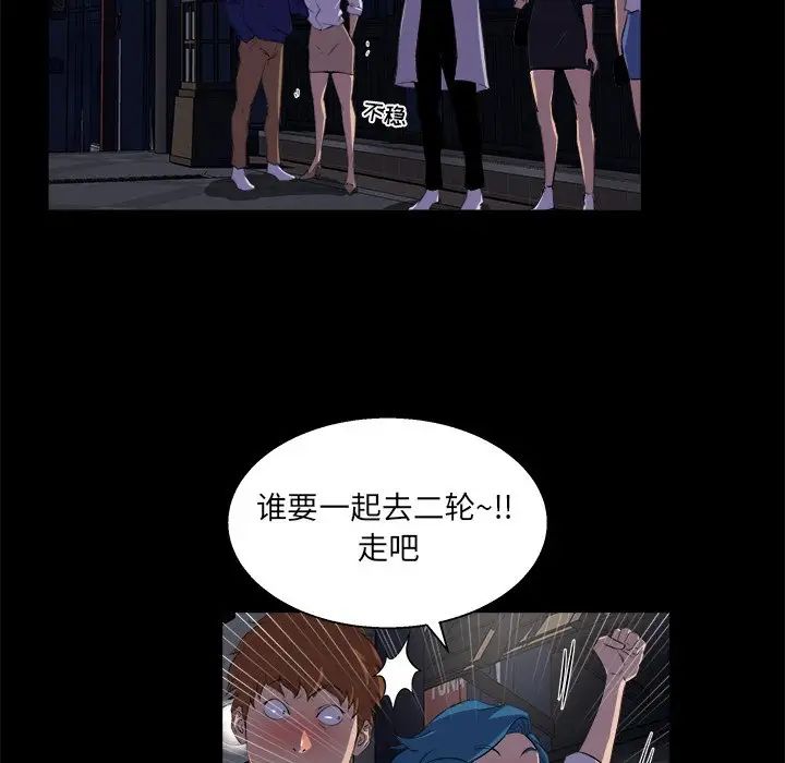 《家族的遗产》漫画最新章节第19话免费下拉式在线观看章节第【91】张图片