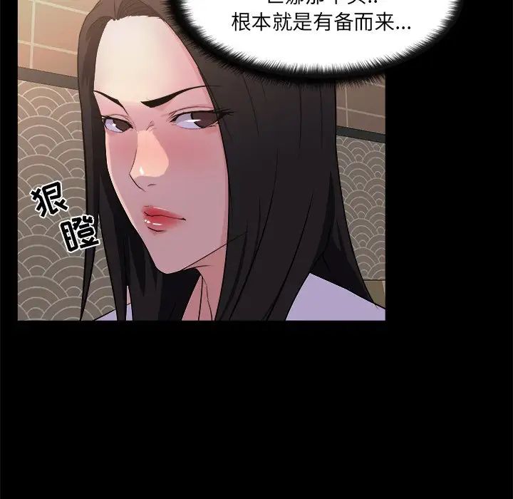 《家族的遗产》漫画最新章节第19话免费下拉式在线观看章节第【88】张图片