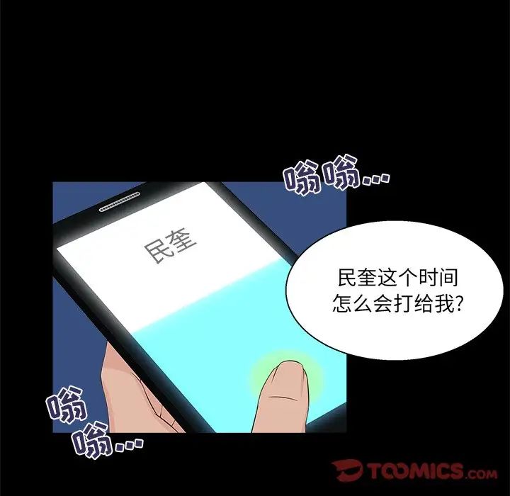 《家族的遗产》漫画最新章节第20话免费下拉式在线观看章节第【117】张图片