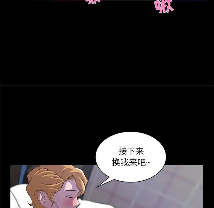 《家族的遗产》漫画最新章节第20话免费下拉式在线观看章节第【31】张图片