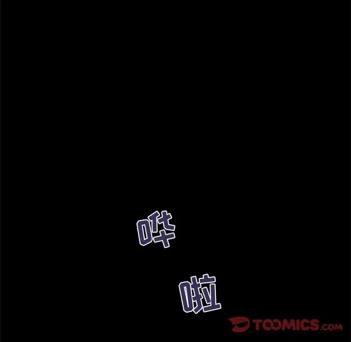 《家族的遗产》漫画最新章节第20话免费下拉式在线观看章节第【111】张图片