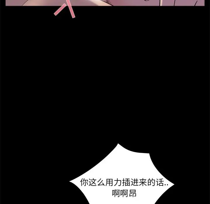 《家族的遗产》漫画最新章节第20话免费下拉式在线观看章节第【53】张图片