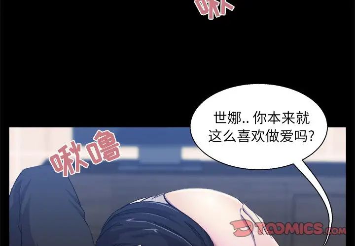 《家族的遗产》漫画最新章节第20话免费下拉式在线观看章节第【3】张图片