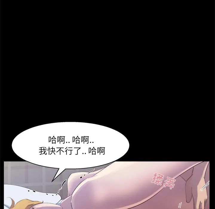 《家族的遗产》漫画最新章节第20话免费下拉式在线观看章节第【97】张图片