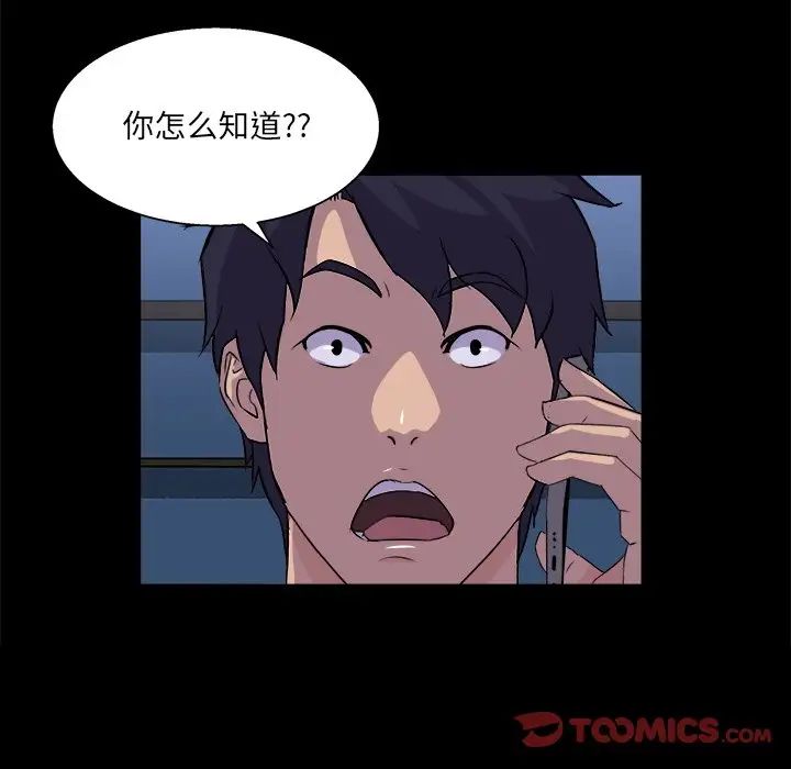 《家族的遗产》漫画最新章节第20话免费下拉式在线观看章节第【120】张图片