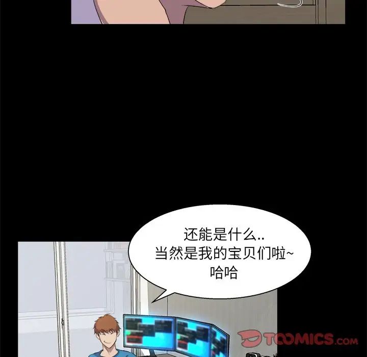 《家族的遗产》漫画最新章节第21话免费下拉式在线观看章节第【22】张图片