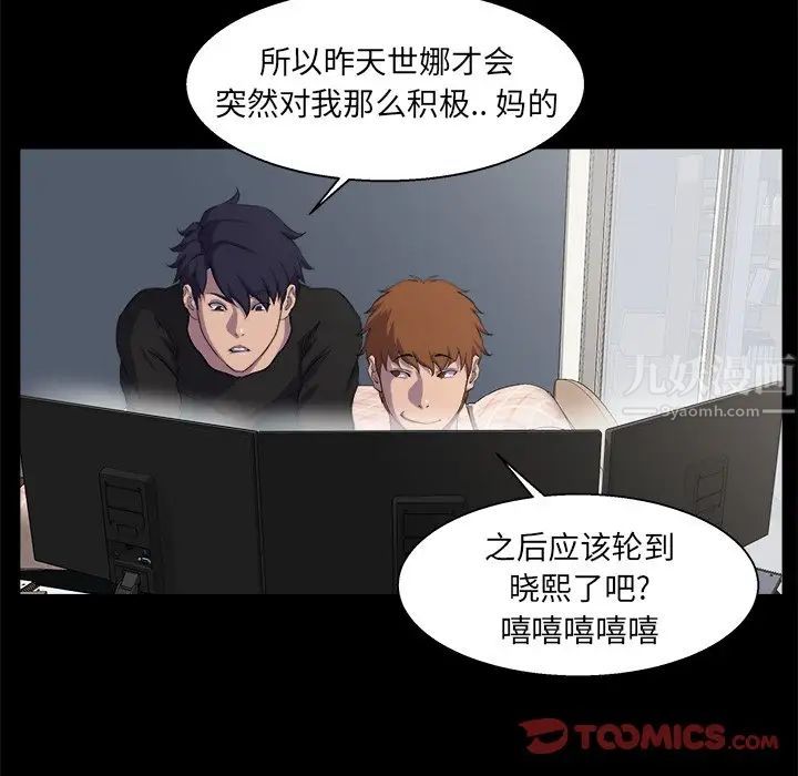 《家族的遗产》漫画最新章节第21话免费下拉式在线观看章节第【34】张图片