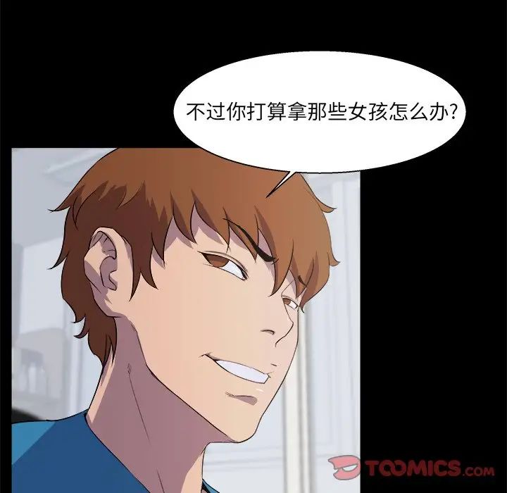 《家族的遗产》漫画最新章节第21话免费下拉式在线观看章节第【54】张图片