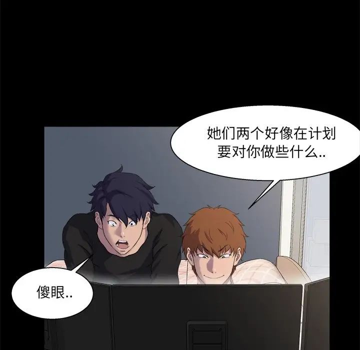 《家族的遗产》漫画最新章节第21话免费下拉式在线观看章节第【31】张图片