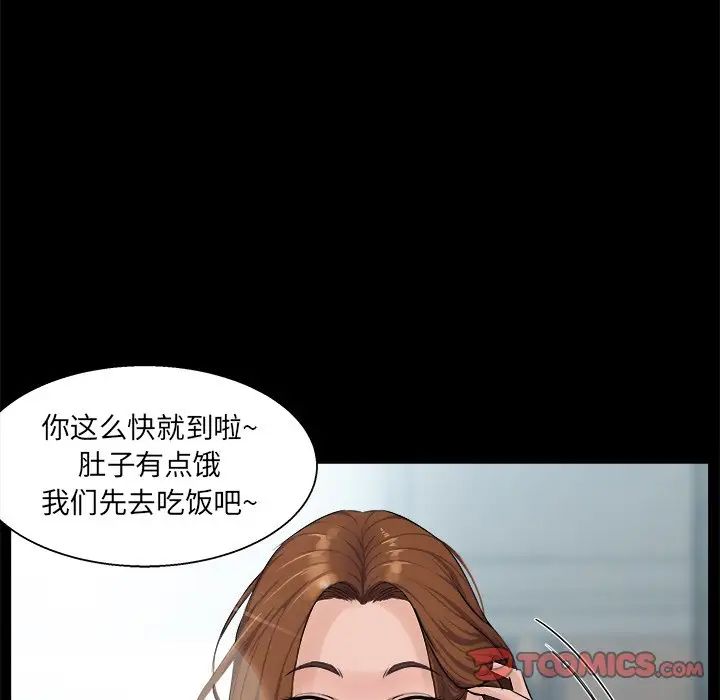 《家族的遗产》漫画最新章节第21话免费下拉式在线观看章节第【70】张图片