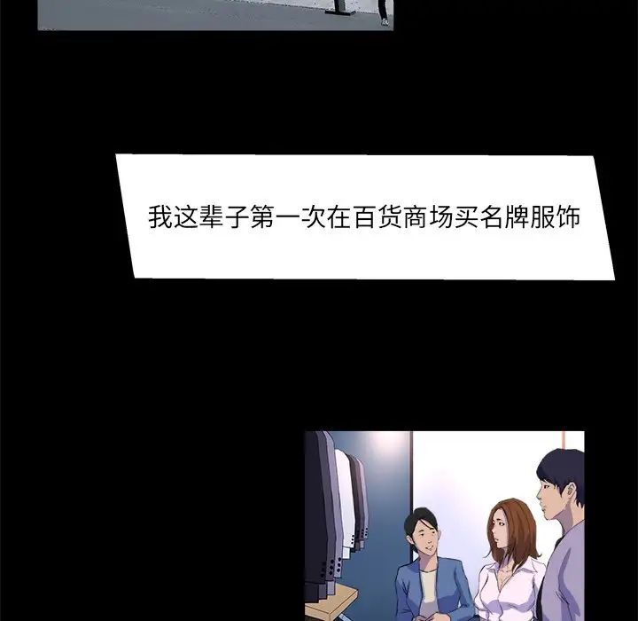 《家族的遗产》漫画最新章节第21话免费下拉式在线观看章节第【76】张图片