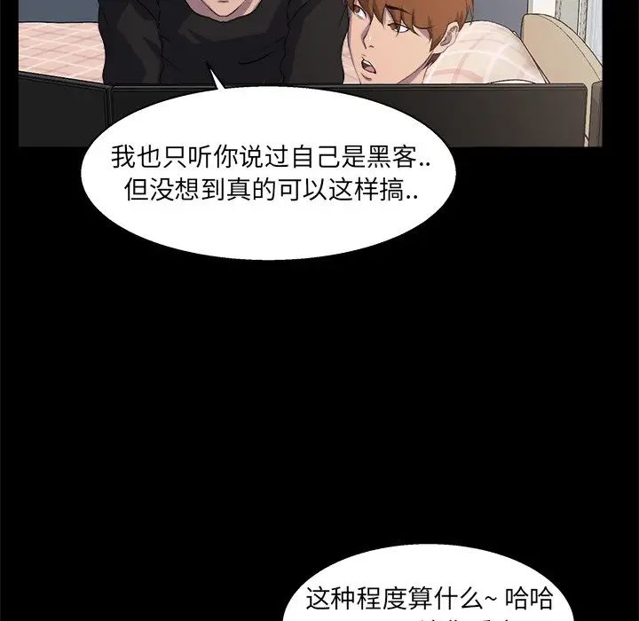 《家族的遗产》漫画最新章节第21话免费下拉式在线观看章节第【41】张图片