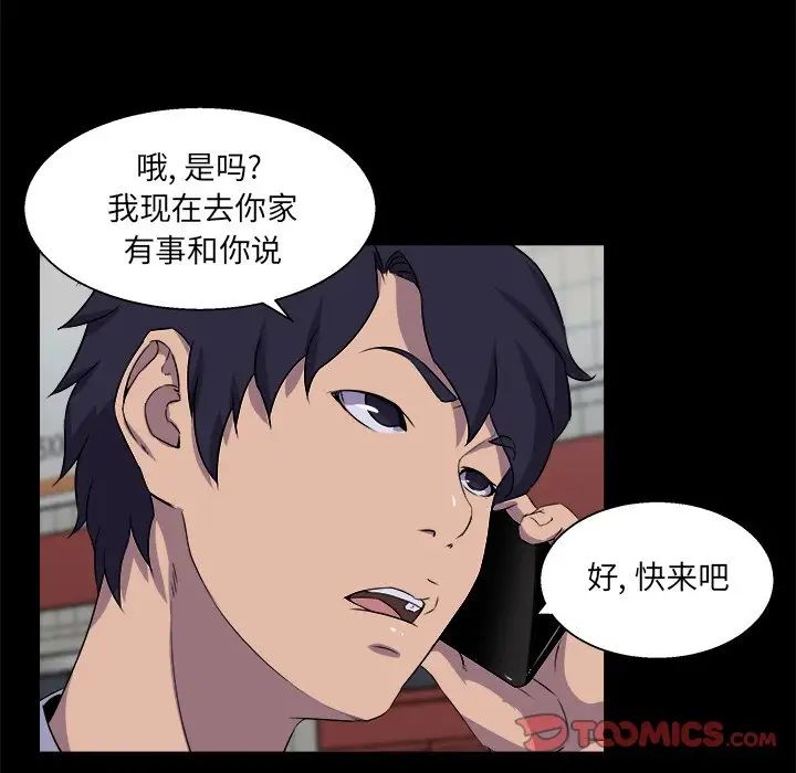 《家族的遗产》漫画最新章节第21话免费下拉式在线观看章节第【14】张图片