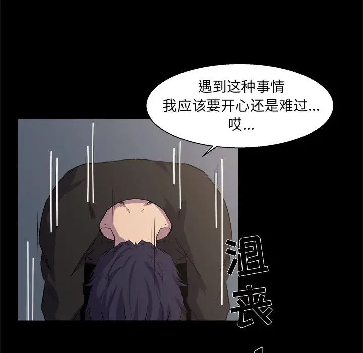 《家族的遗产》漫画最新章节第21话免费下拉式在线观看章节第【35】张图片